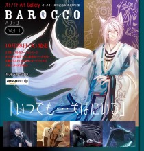 barocco01_announce02_02.jpg